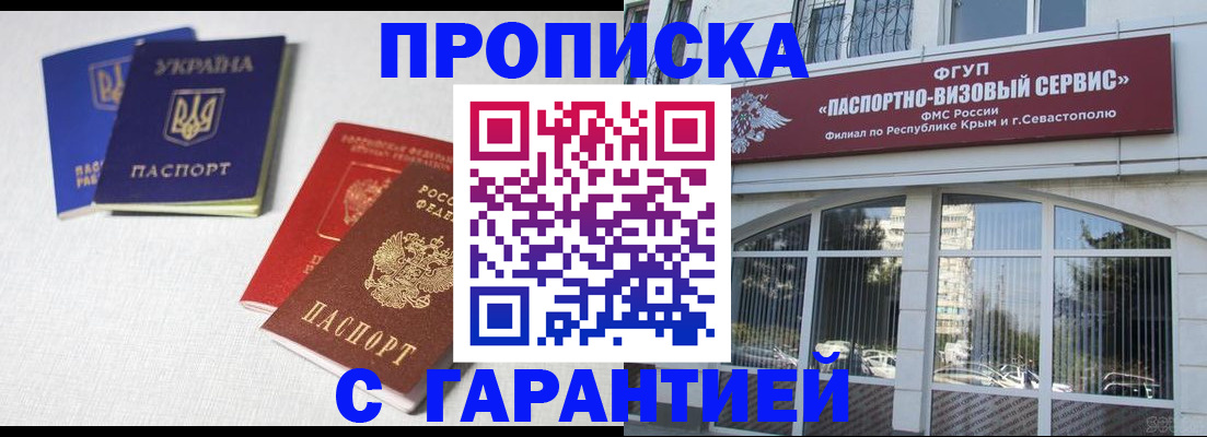 временная прописка в Лыткарино